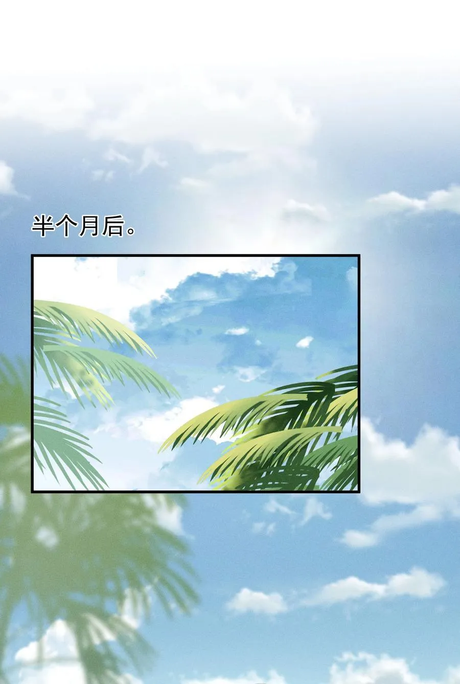 098 你要杀我吗？ 第2页