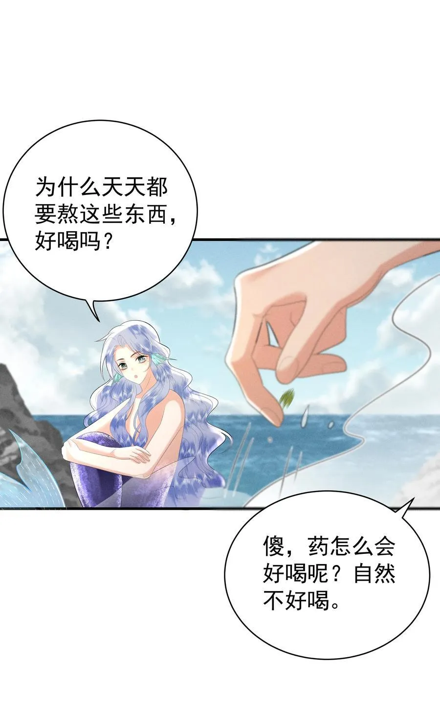098 你要杀我吗？ 第4页