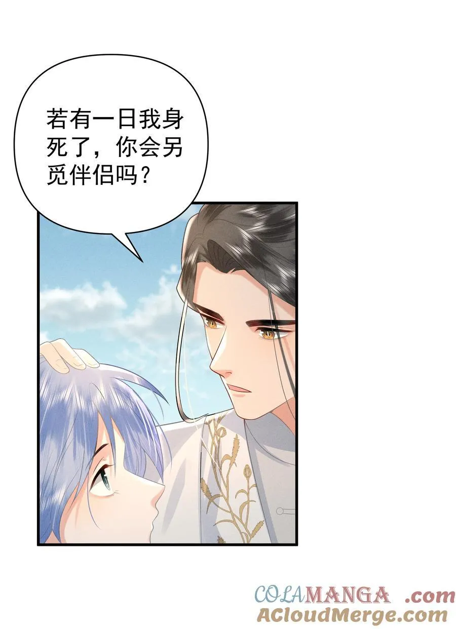 098 你要杀我吗？ 第5页