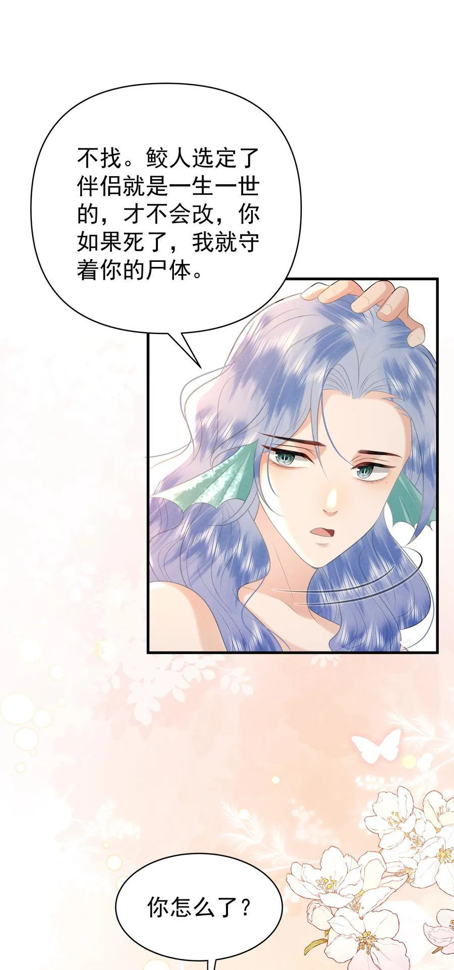 098 你要杀我吗？ 第6页