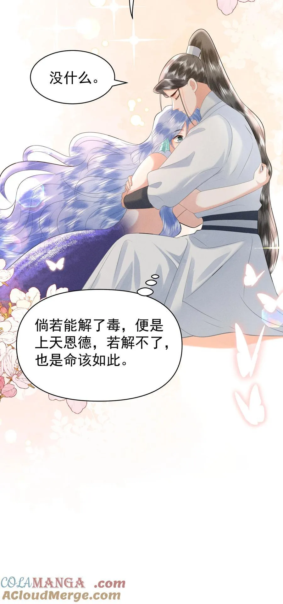 098 你要杀我吗？ 第7页