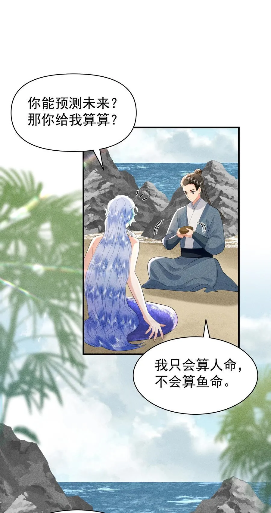 098 你要杀我吗？ 第8页