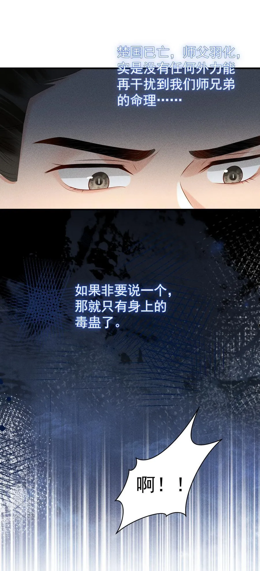 098 你要杀我吗？ 第10页