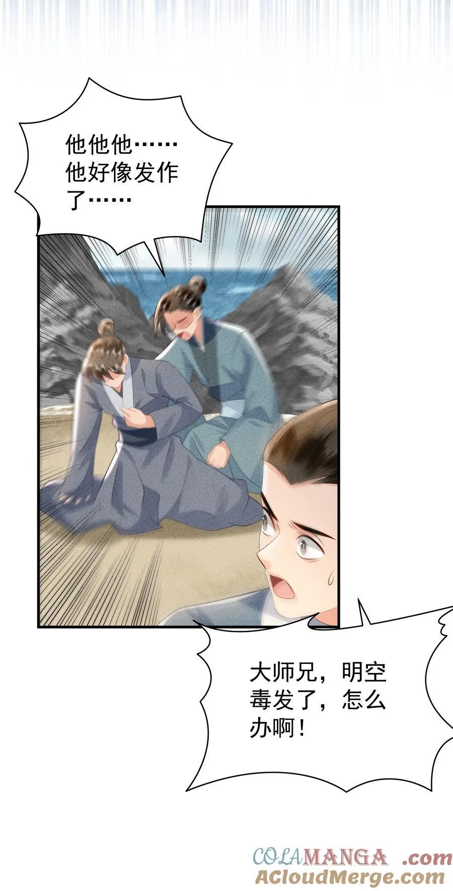 098 你要杀我吗？ 第11页