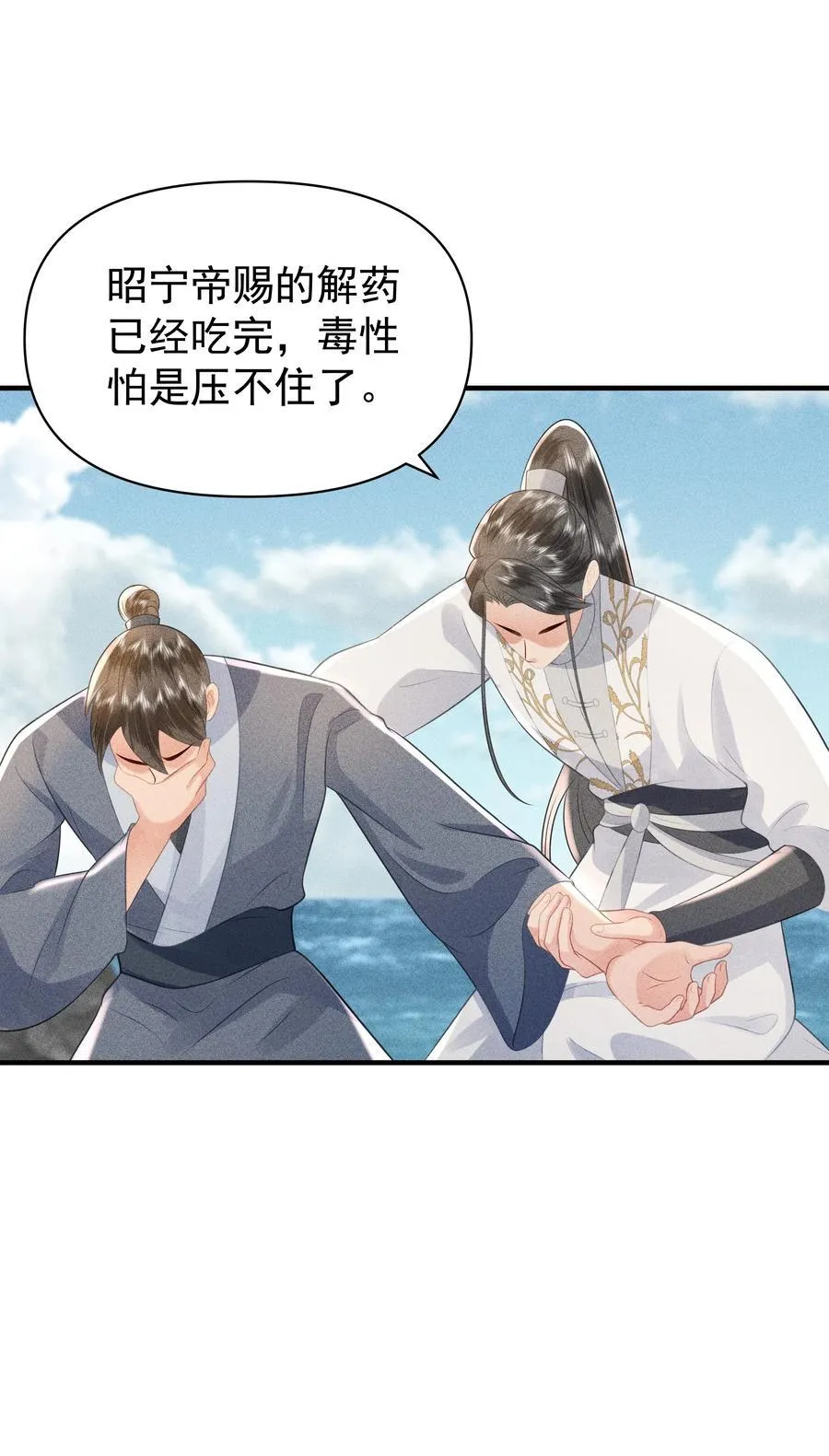 098 你要杀我吗？ 第12页