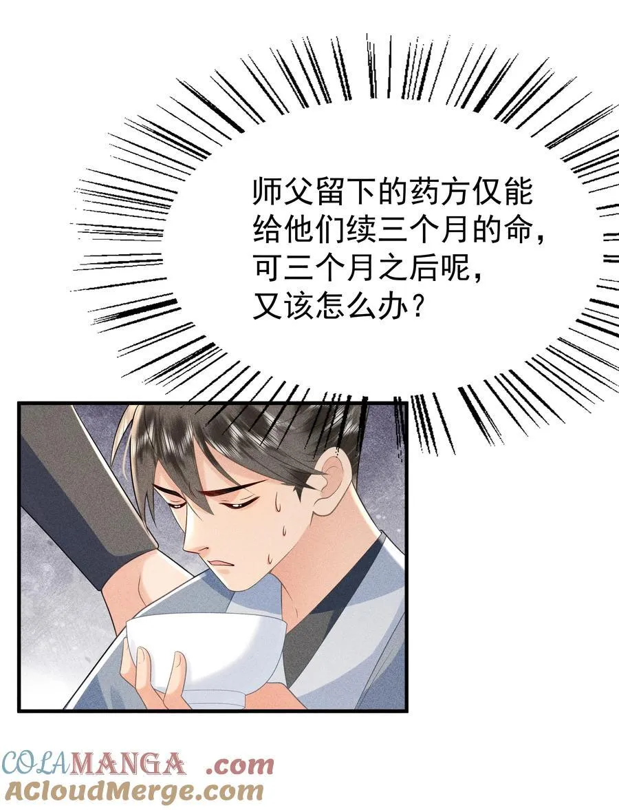 098 你要杀我吗？ 第13页