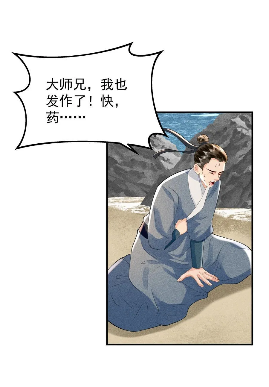 098 你要杀我吗？ 第14页