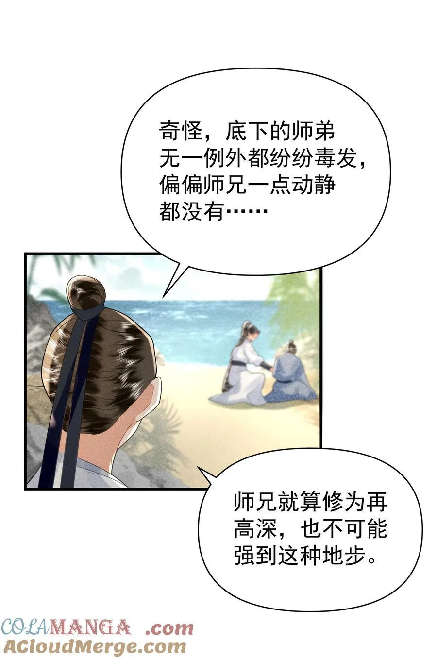 098 你要杀我吗？ 第15页