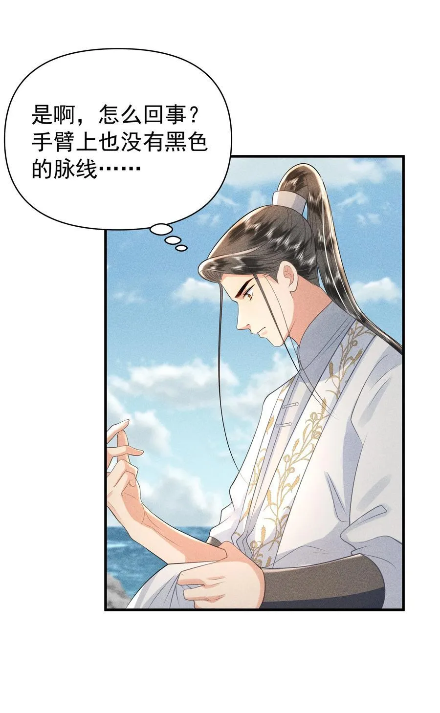 098 你要杀我吗？ 第16页