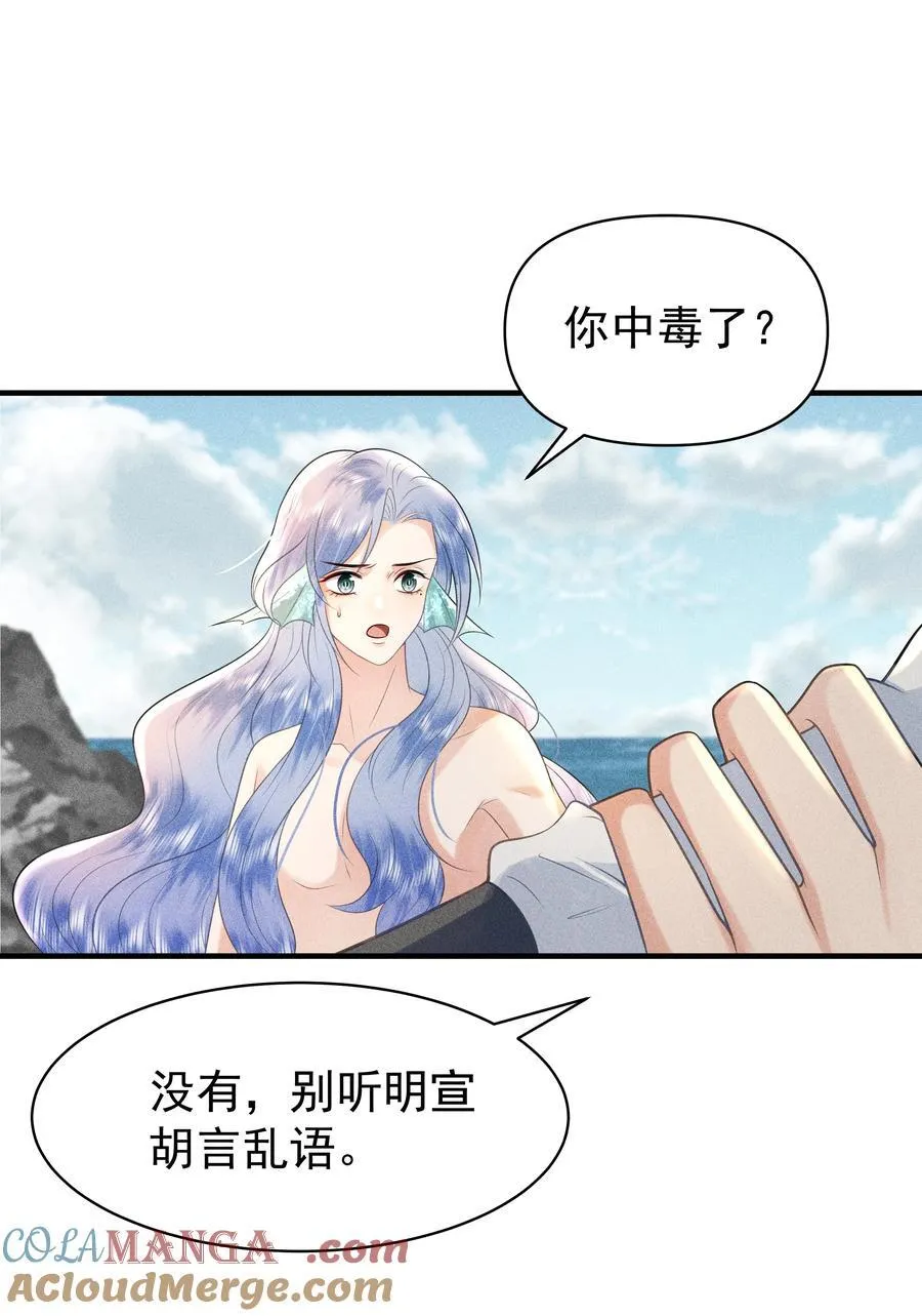 098 你要杀我吗？ 第17页