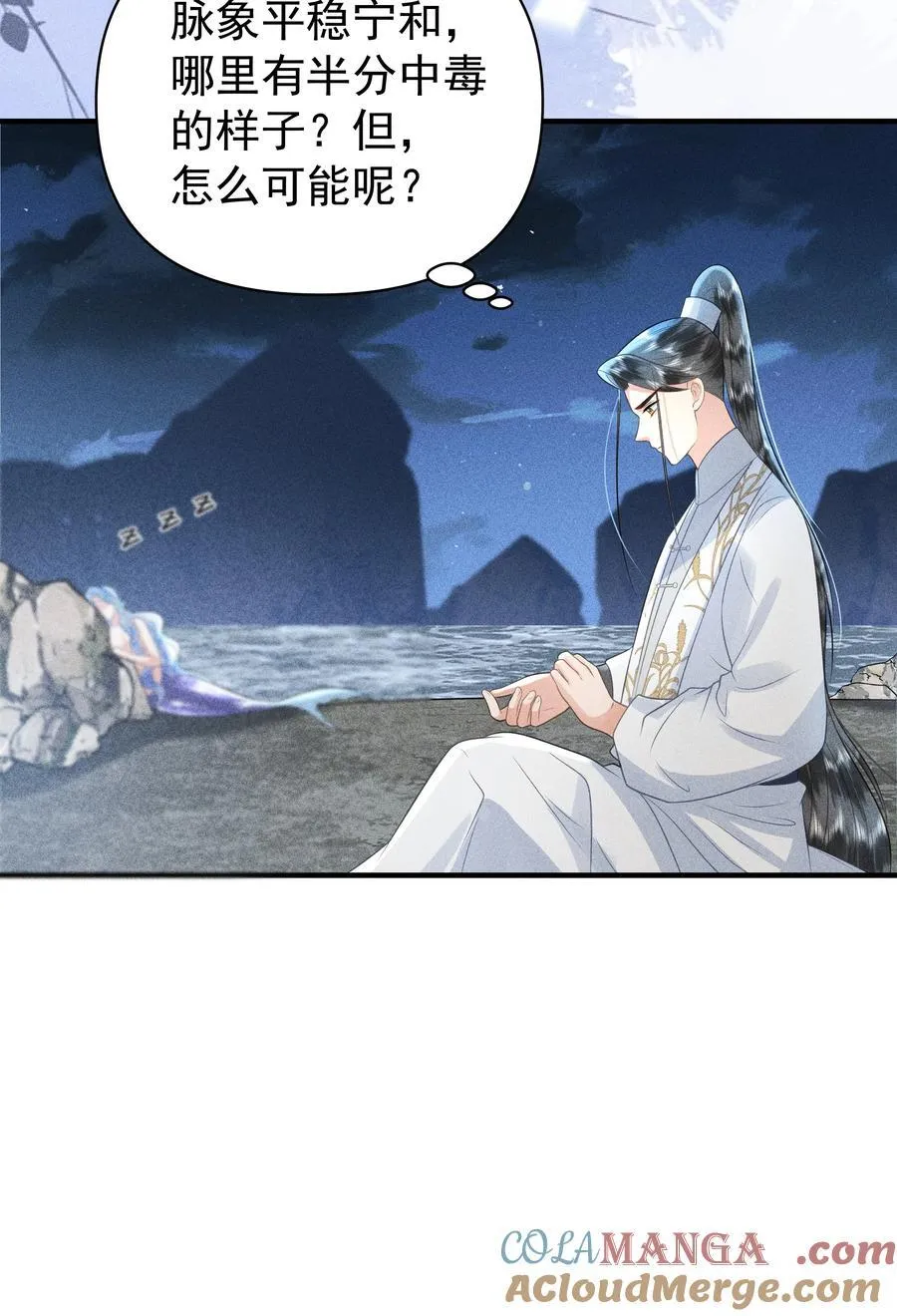 098 你要杀我吗？ 第19页