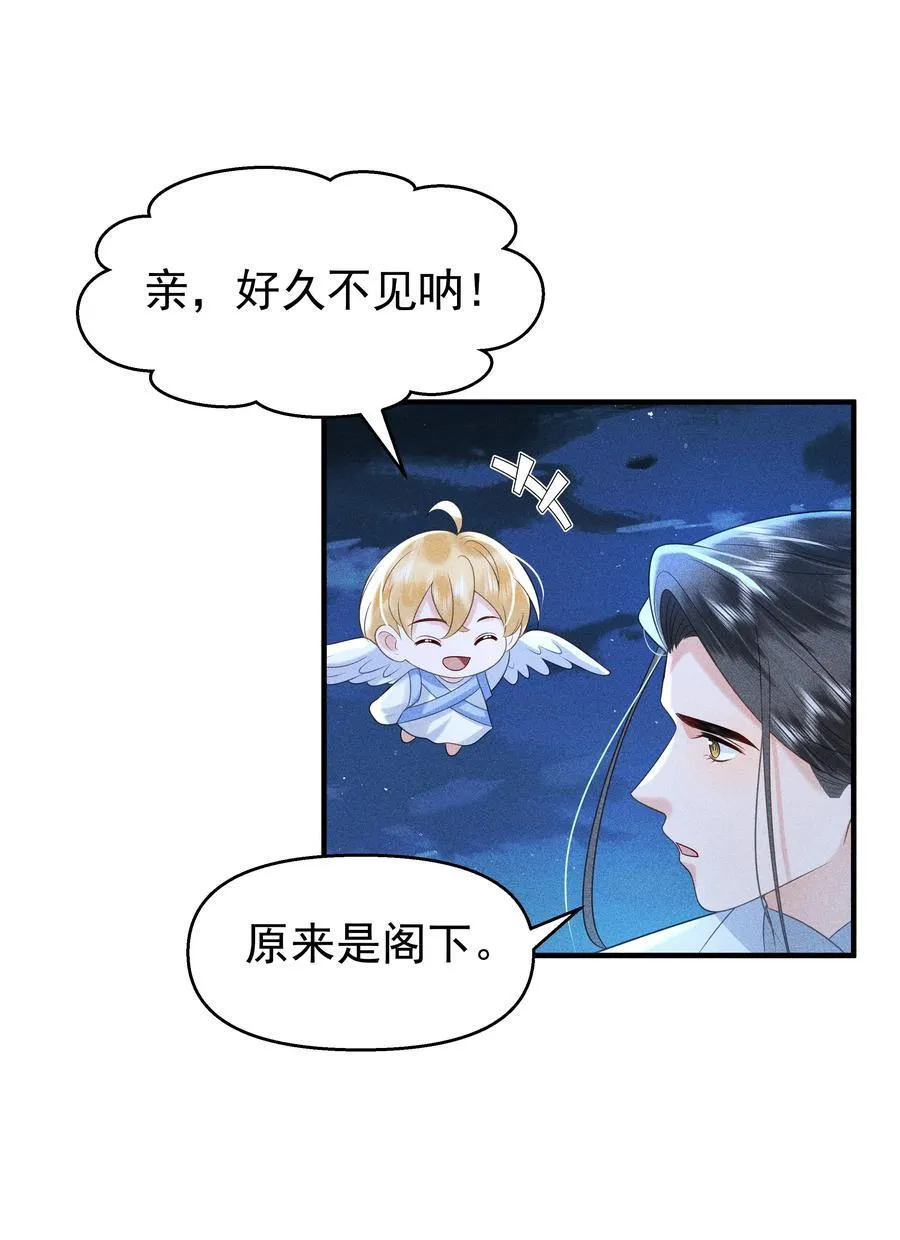 098 你要杀我吗？ 第20页