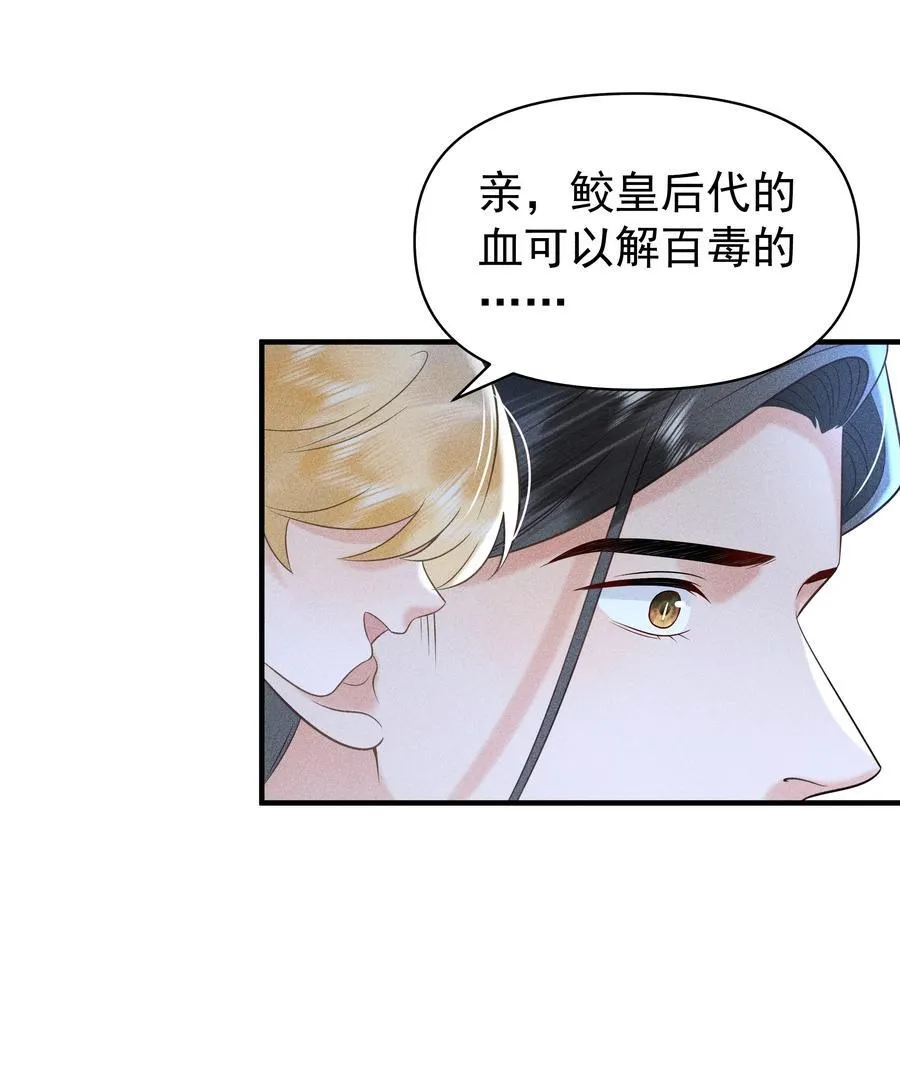 098 你要杀我吗？ 第22页