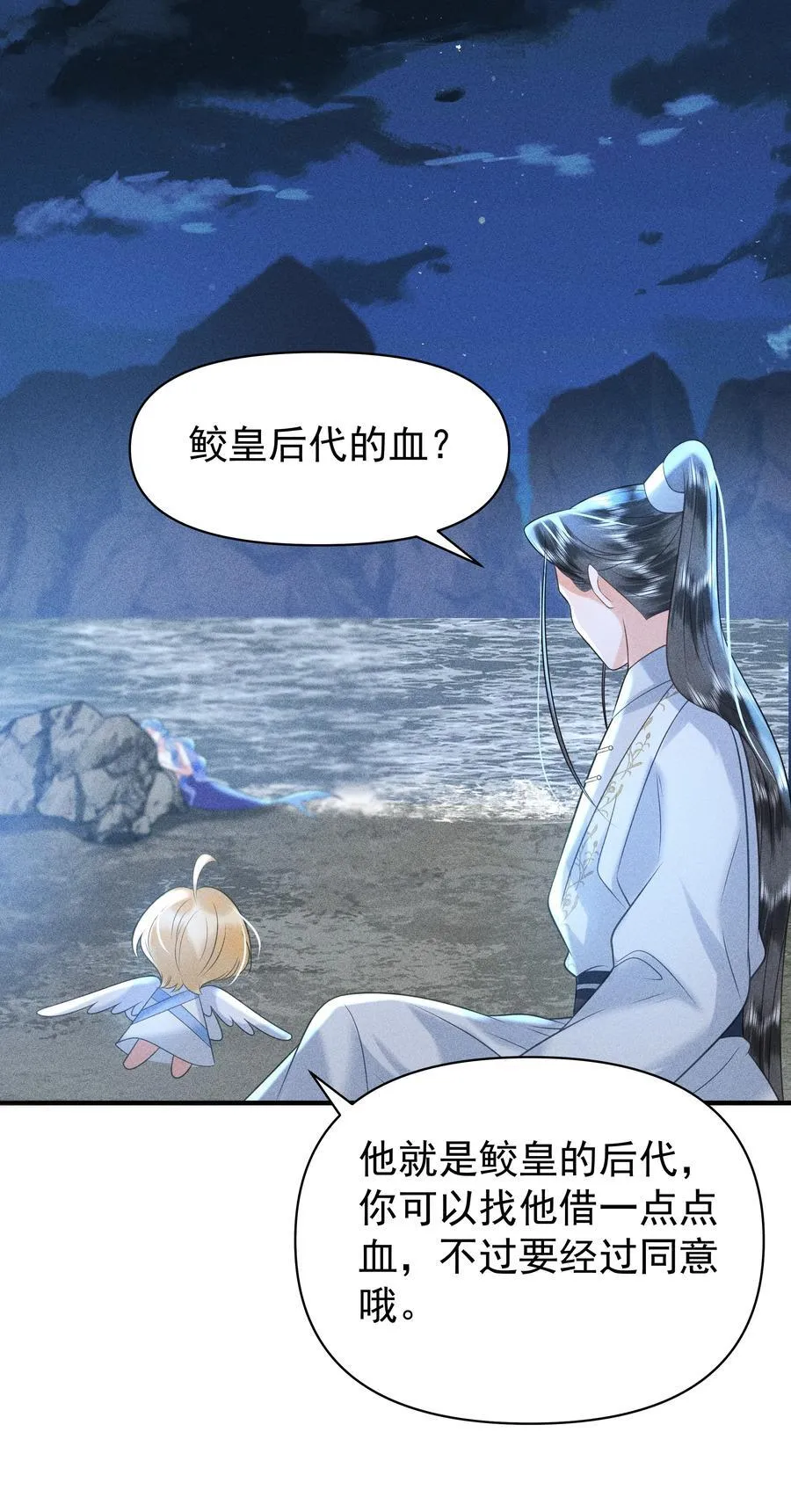 098 你要杀我吗？ 第24页