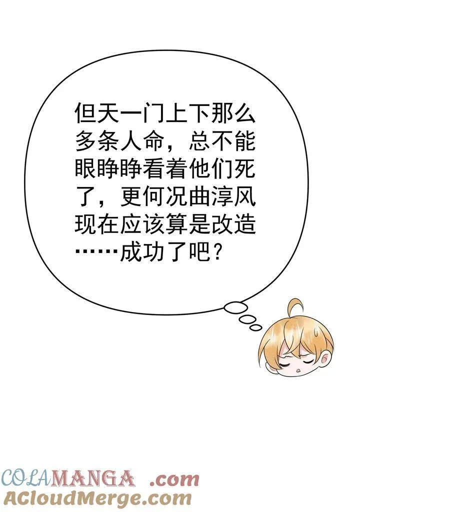 098 你要杀我吗？ 第25页