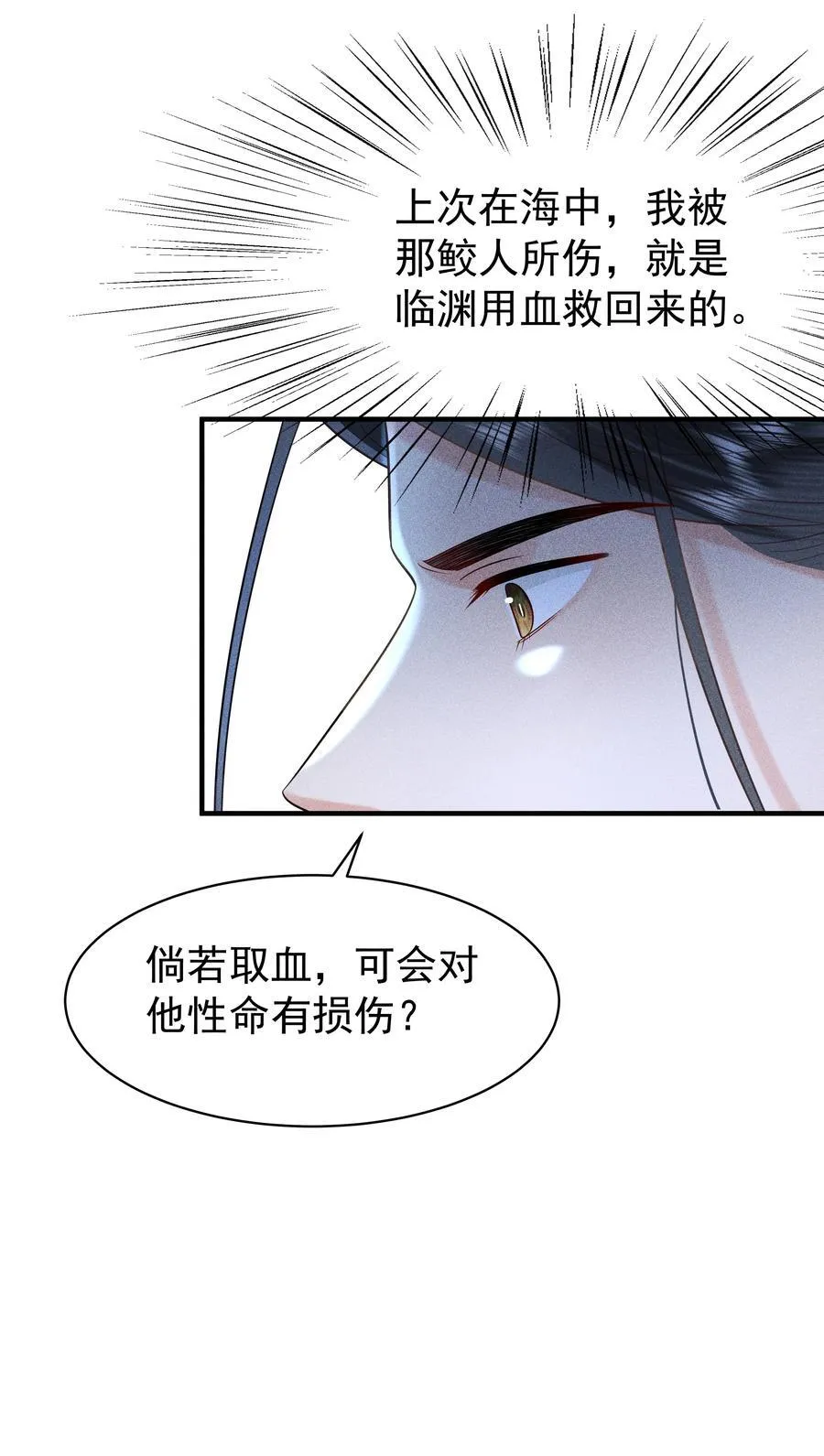 098 你要杀我吗？ 第26页