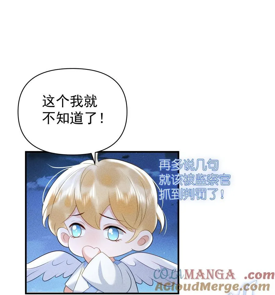 098 你要杀我吗？ 第27页