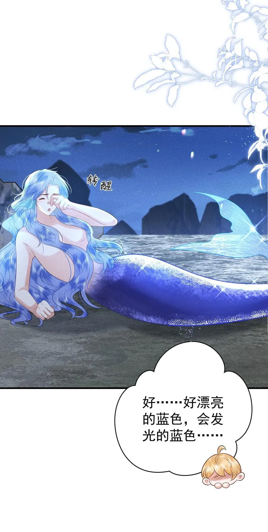 098 你要杀我吗？ 第28页