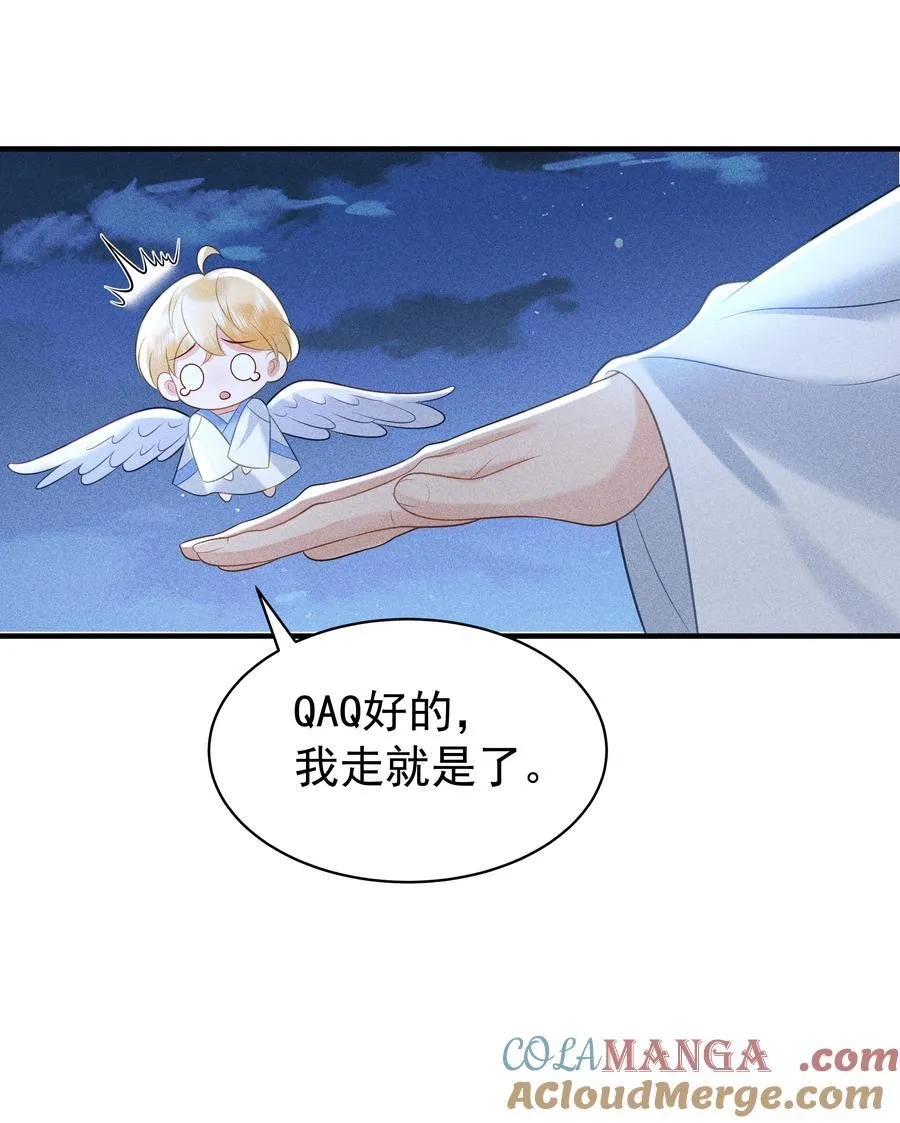 098 你要杀我吗？ 第29页