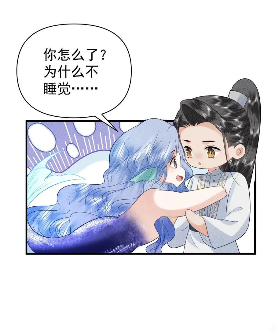 098 你要杀我吗？ 第30页