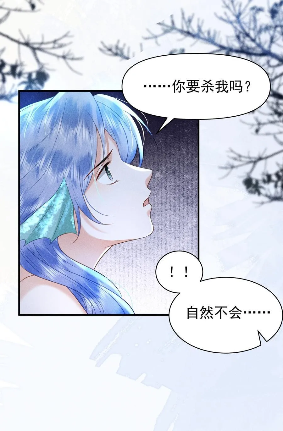 098 你要杀我吗？ 第32页