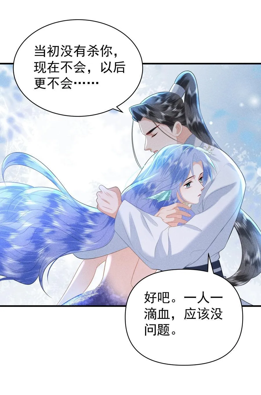 098 你要杀我吗？ 第34页