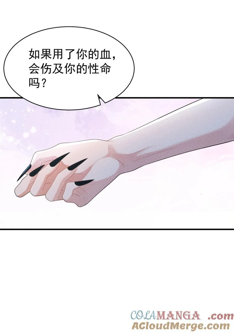 098 你要杀我吗？ 第35页