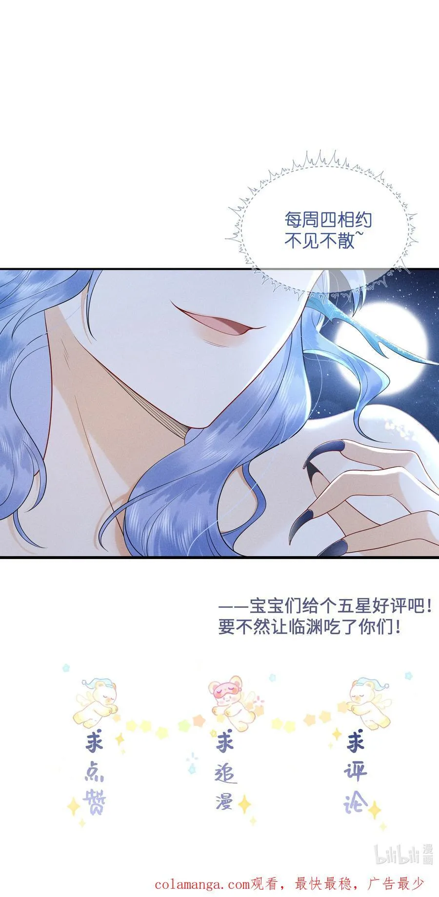 098 你要杀我吗？ 第36页