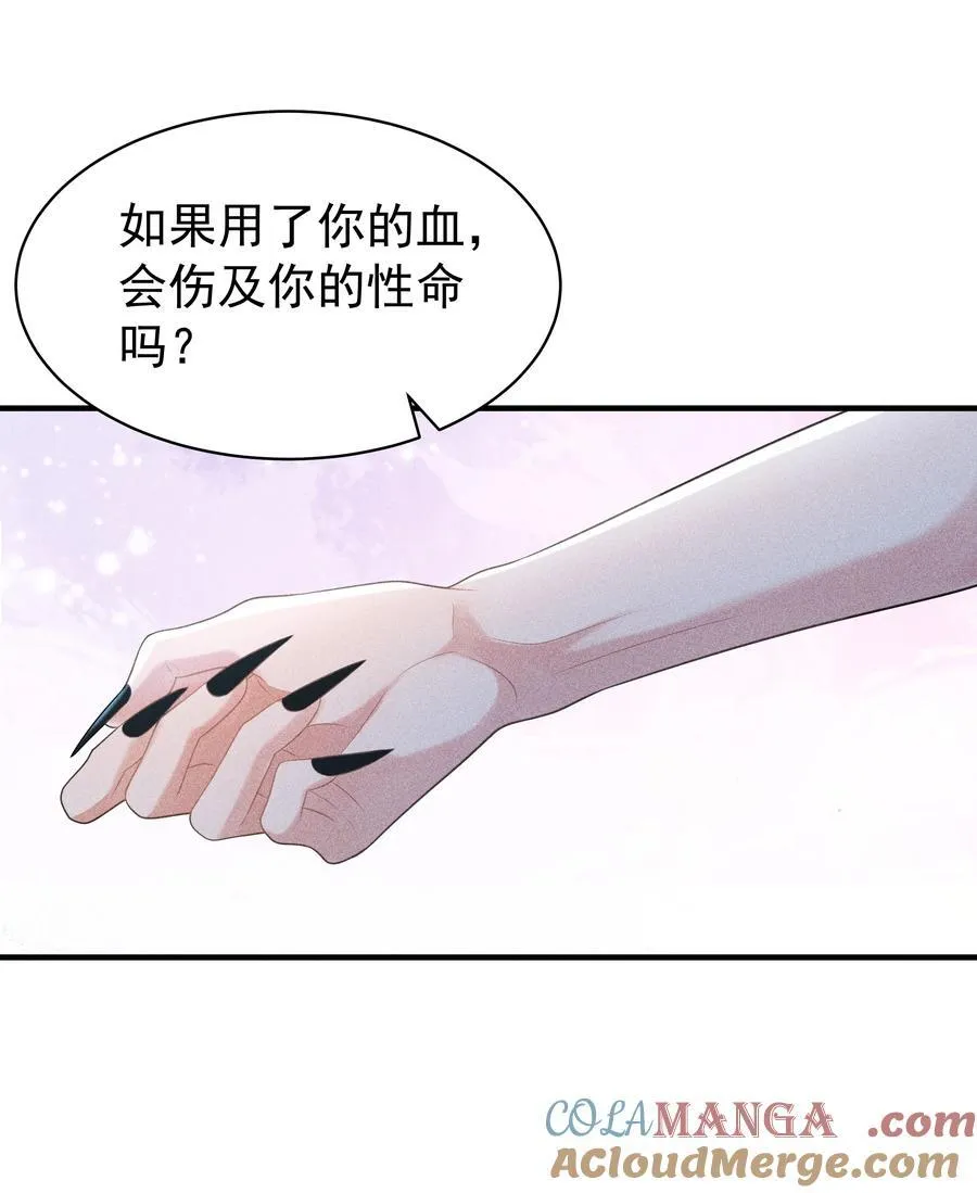 099 卖鱼去呀 第3页