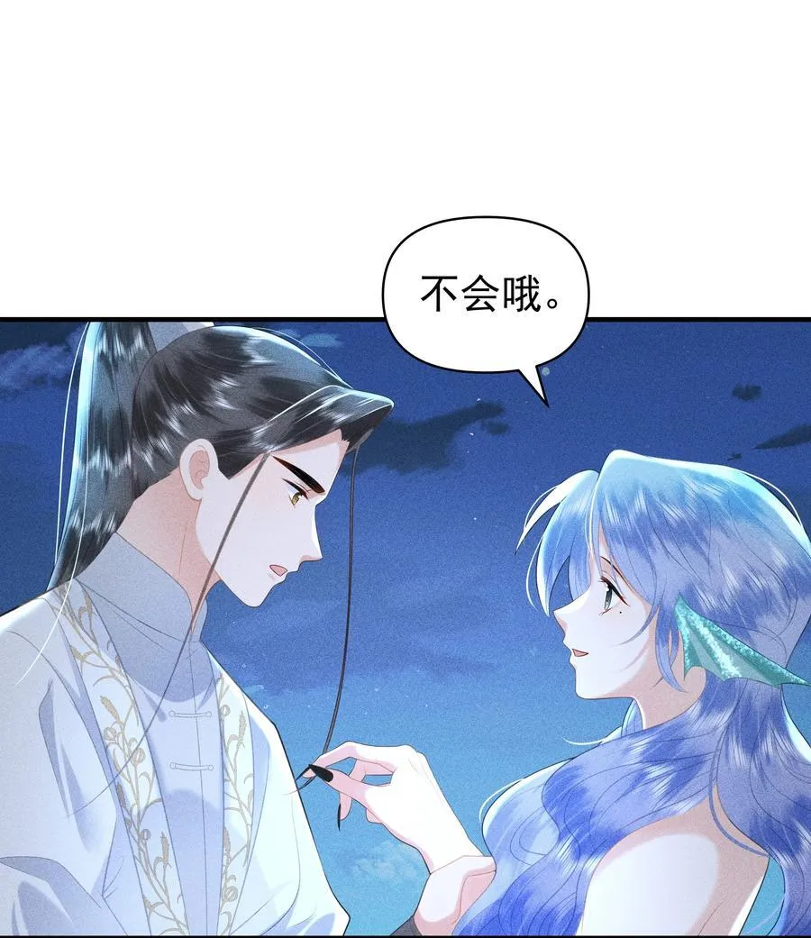 099 卖鱼去呀 第4页