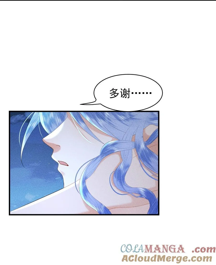099 卖鱼去呀 第5页