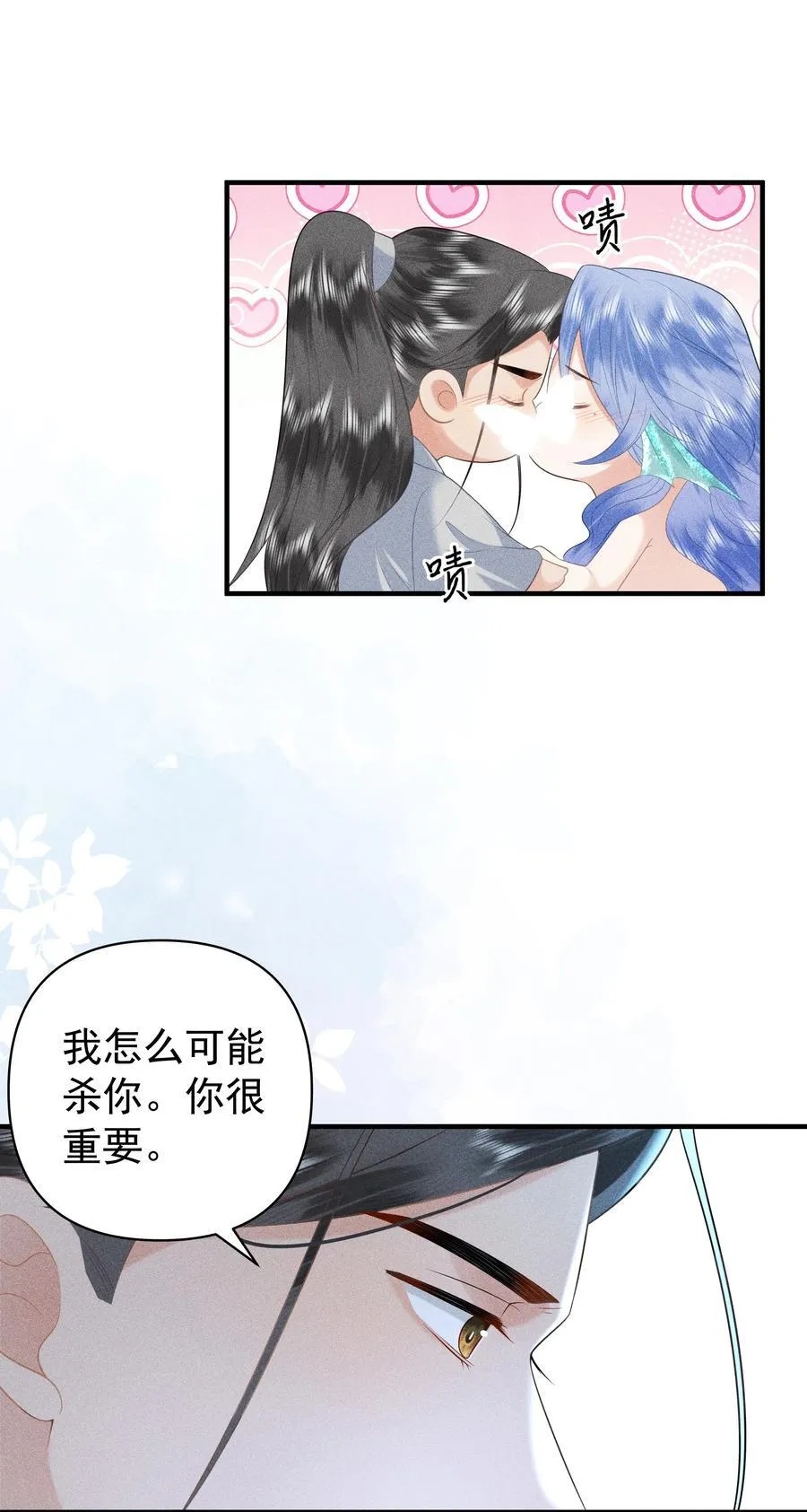 099 卖鱼去呀 第6页