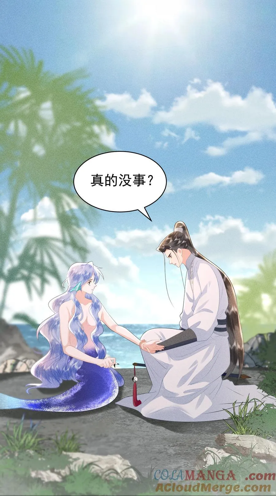 099 卖鱼去呀 第9页
