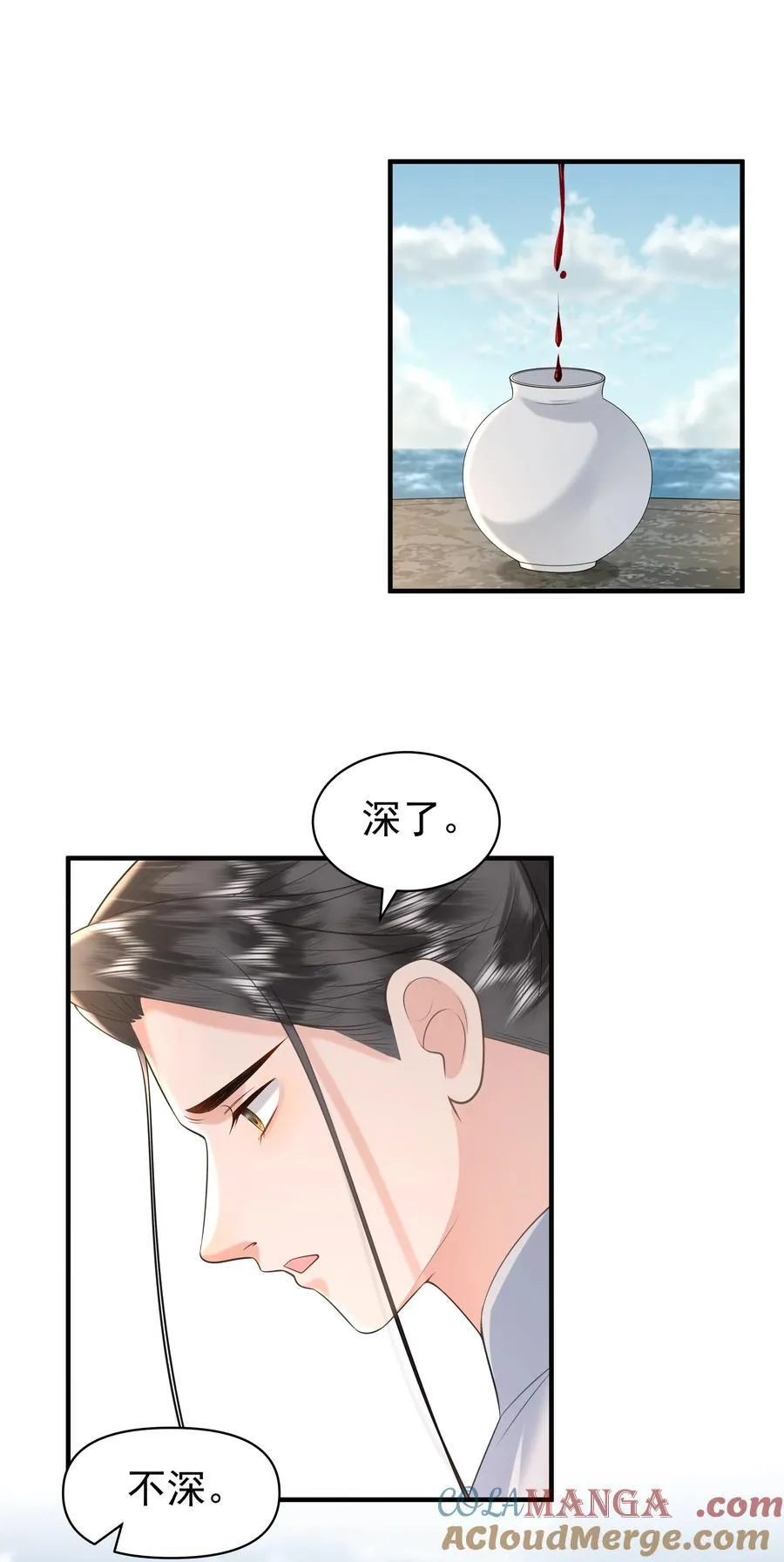 099 卖鱼去呀 第11页