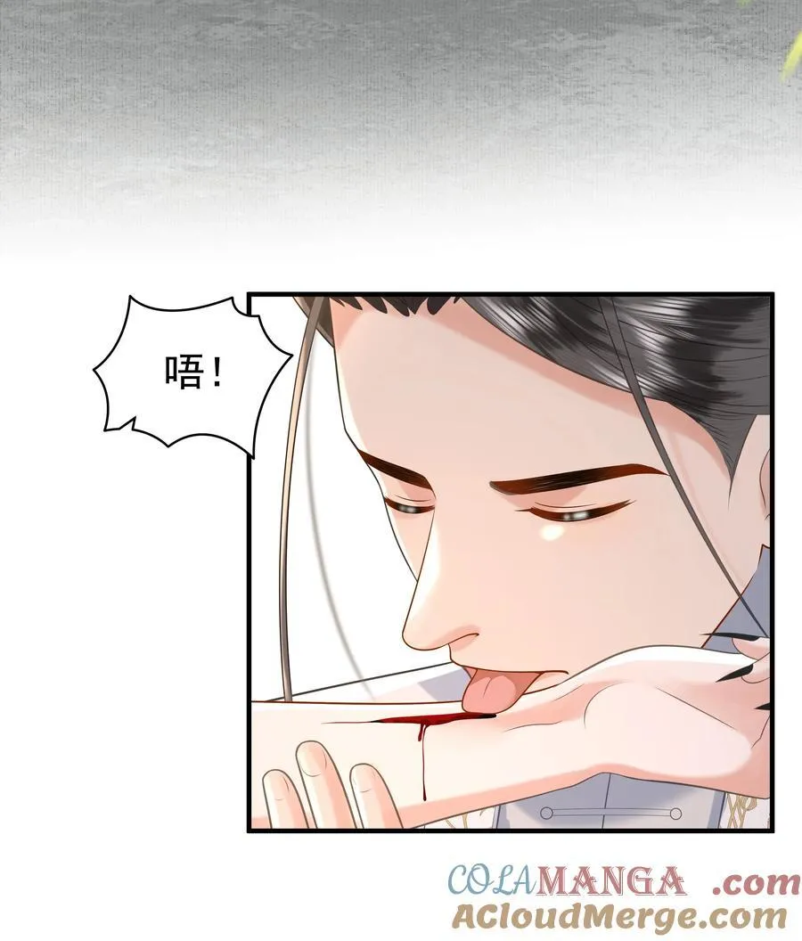 099 卖鱼去呀 第13页