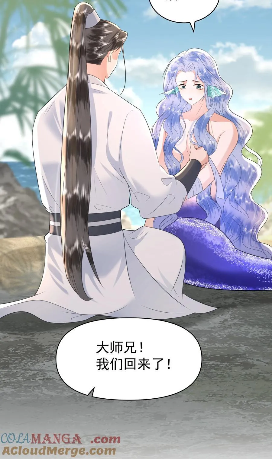 099 卖鱼去呀 第15页