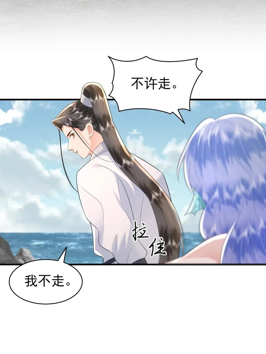 099 卖鱼去呀 第16页