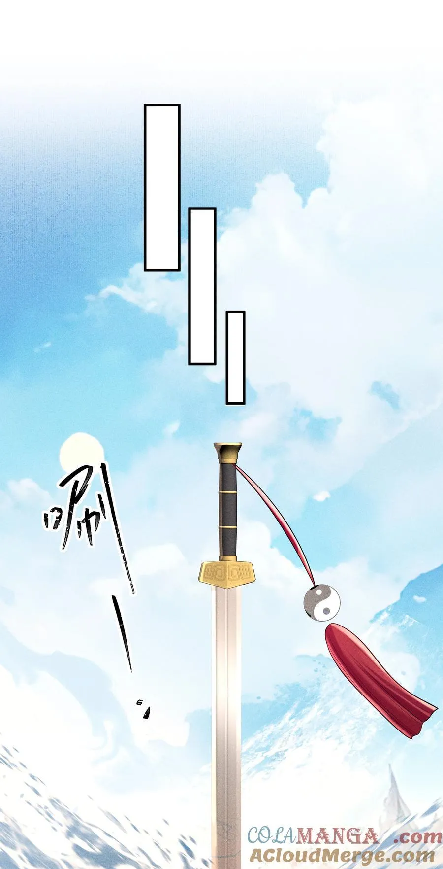 099 卖鱼去呀 第17页