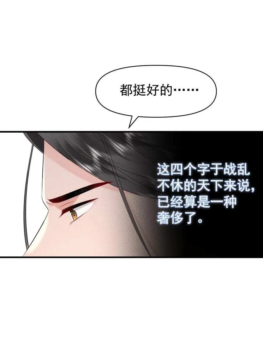 099 卖鱼去呀 第20页
