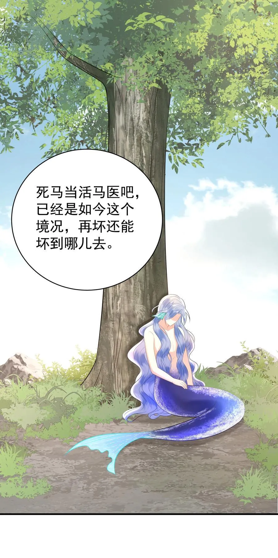 099 卖鱼去呀 第26页