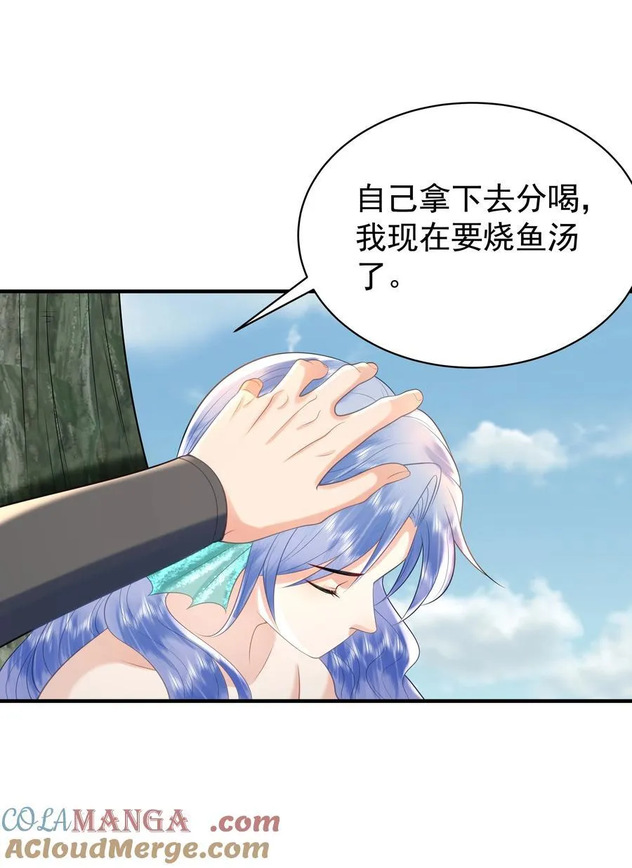 099 卖鱼去呀 第27页