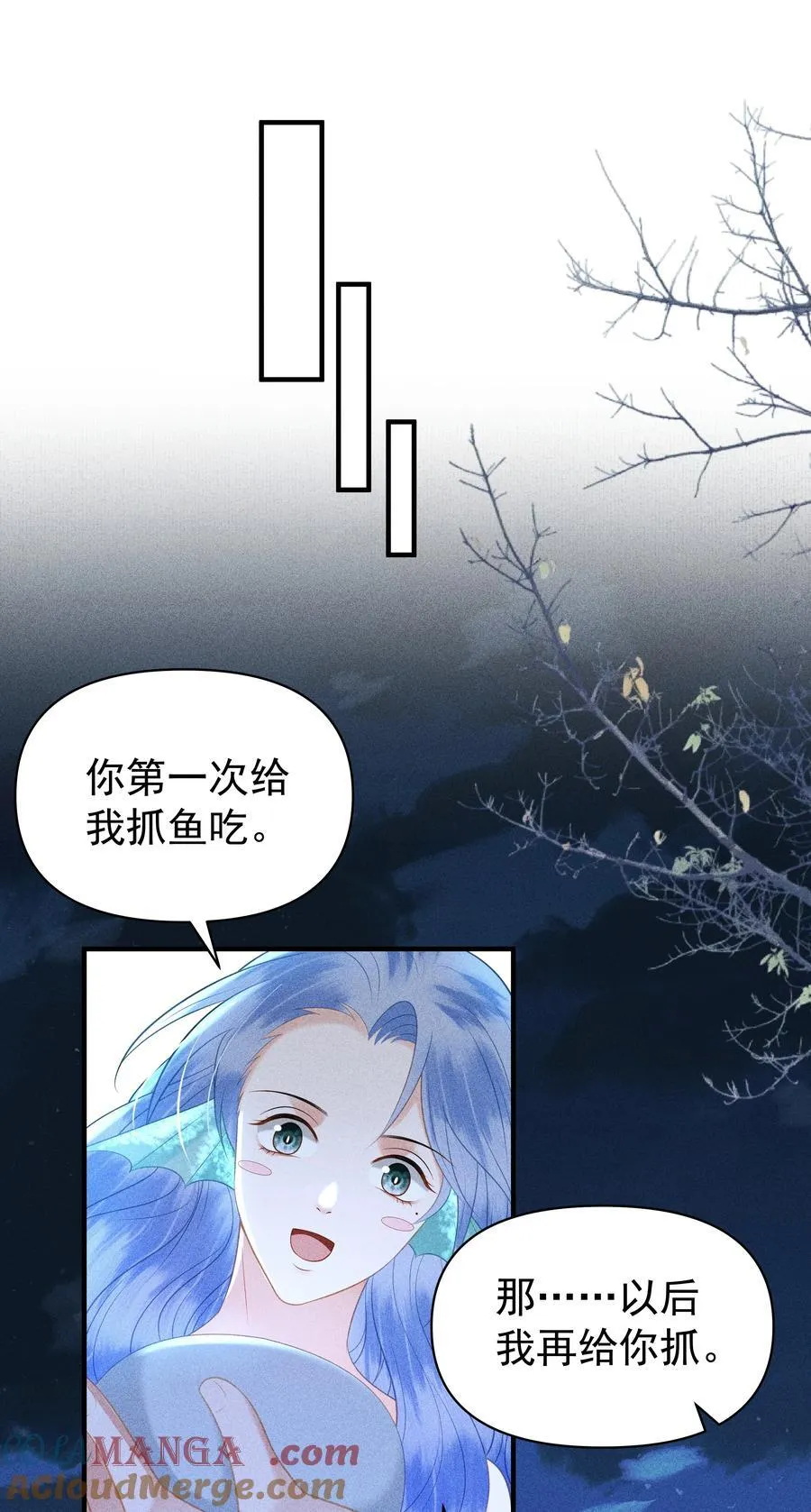 099 卖鱼去呀 第29页