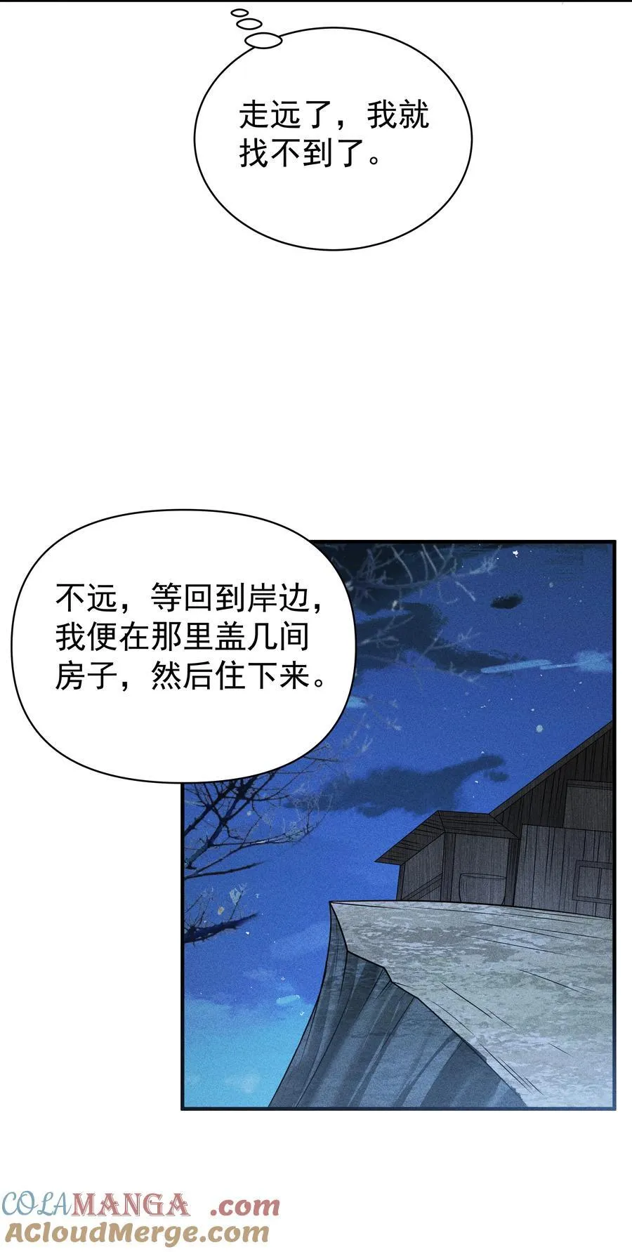 099 卖鱼去呀 第31页