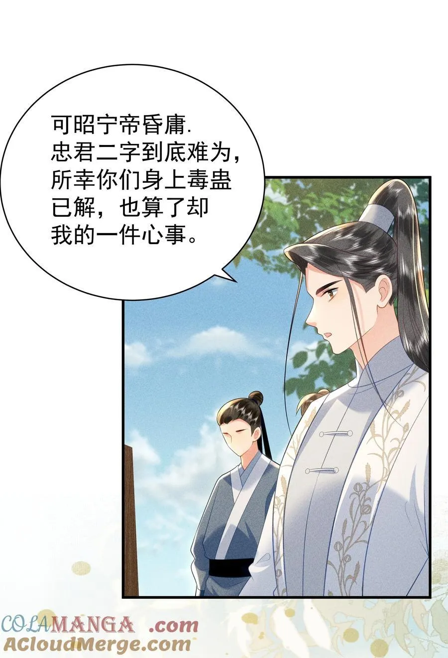 100 定居 第3页
