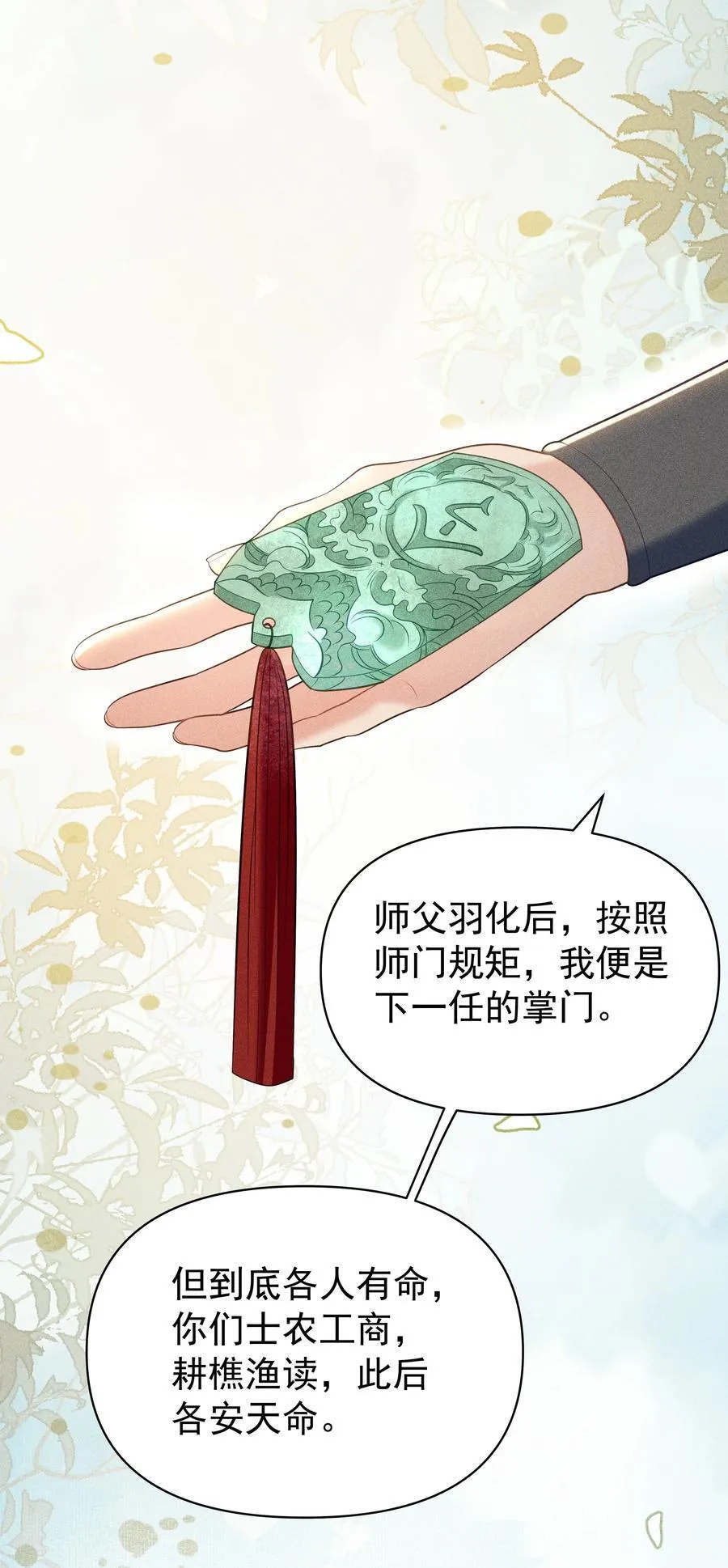 100 定居 第4页