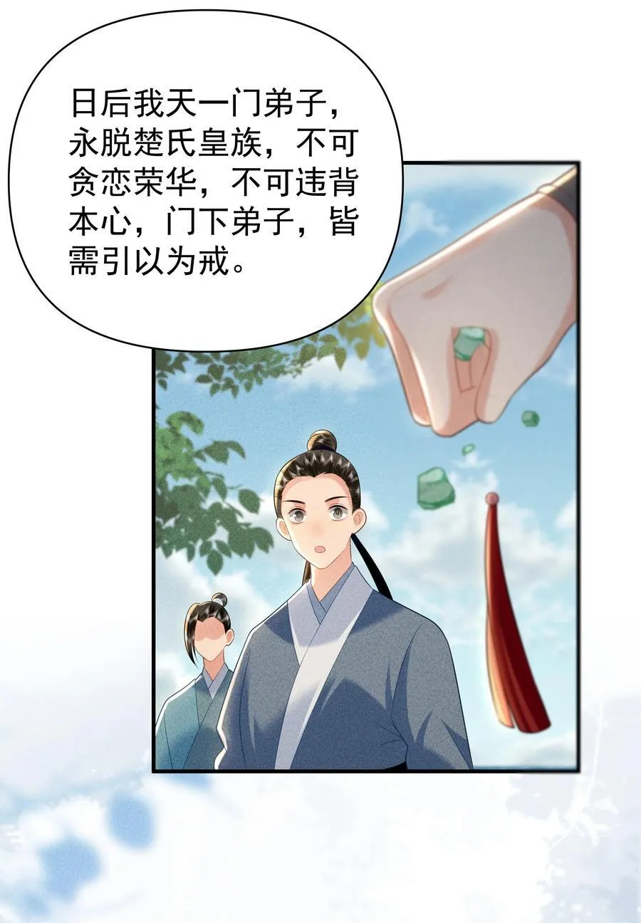 100 定居 第6页