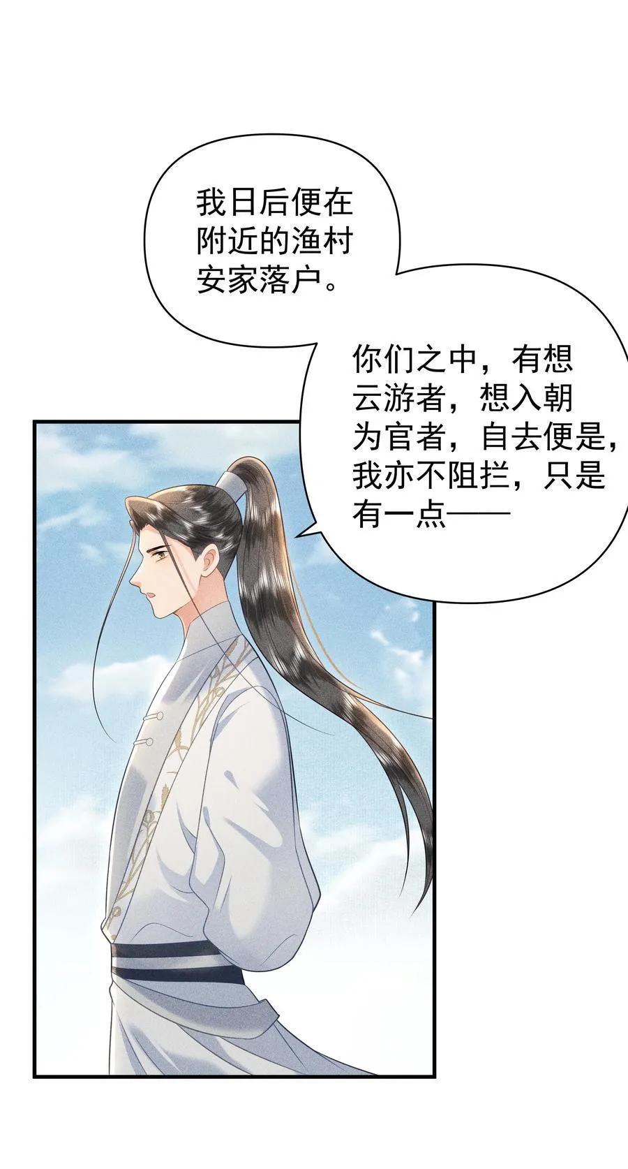 100 定居 第8页