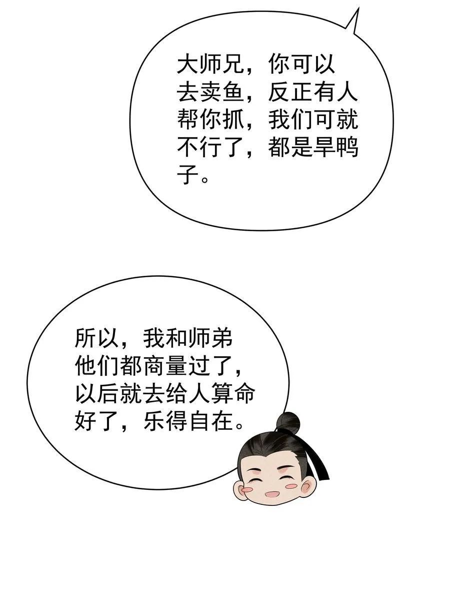 100 定居 第12页