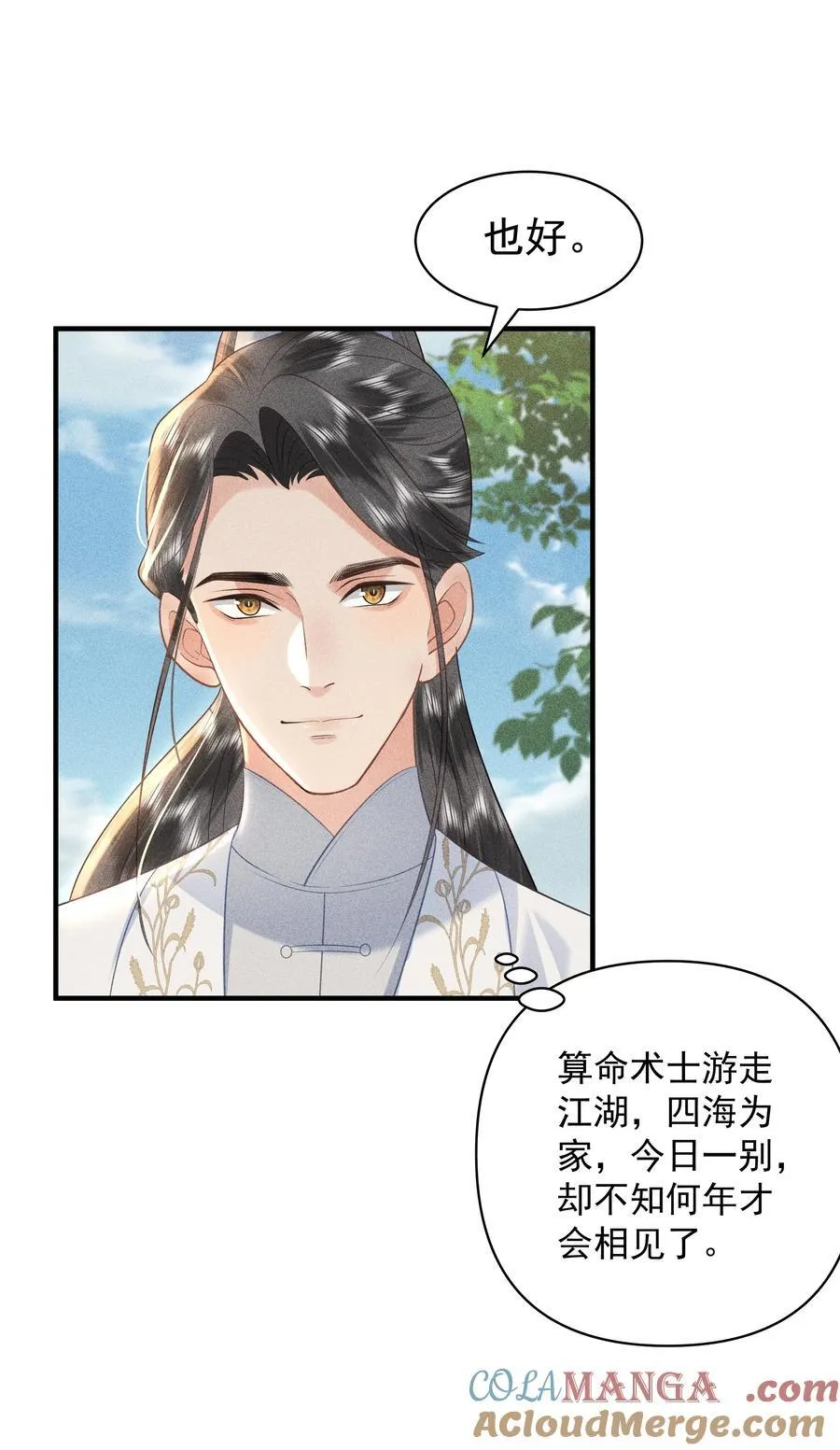 100 定居 第13页