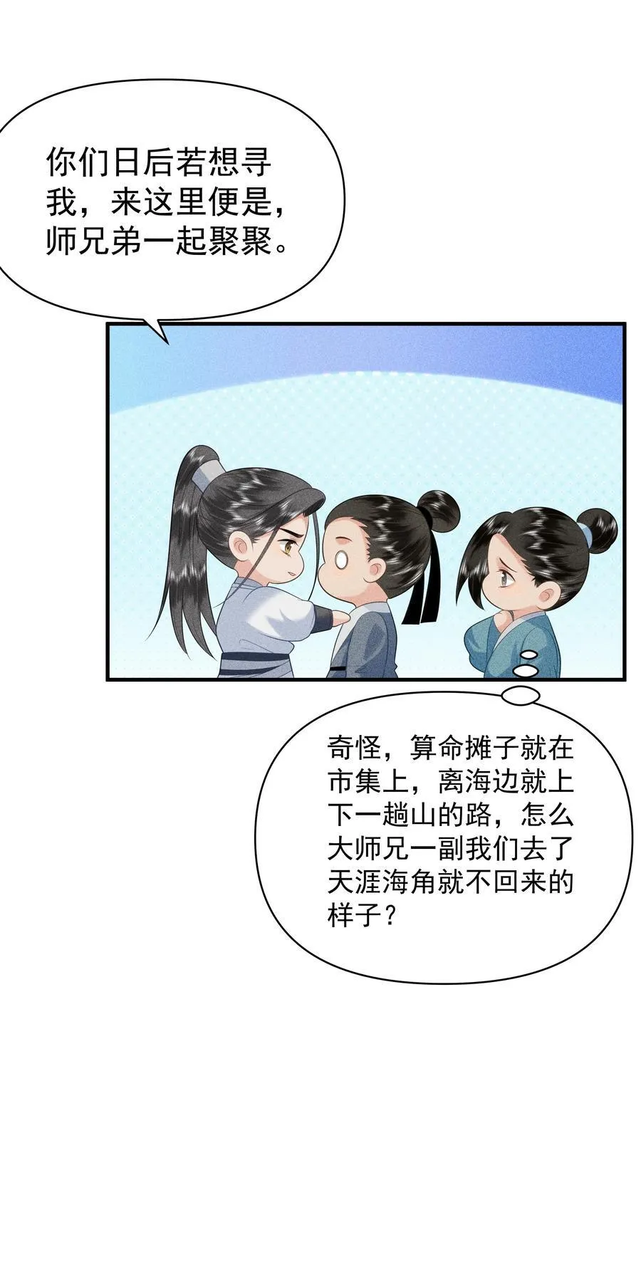 100 定居 第14页